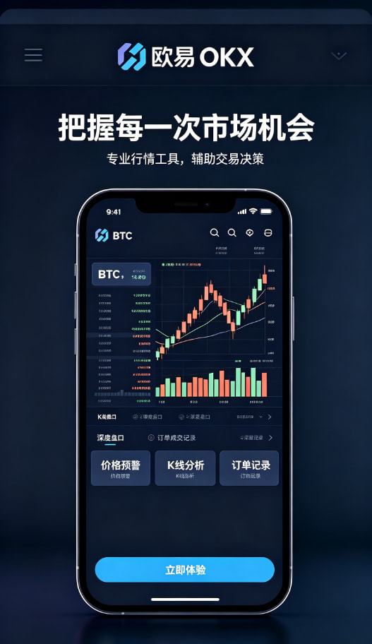 欧交易所app官网安装理财与安全保障